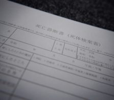 特殊清掃の料金事例⑥